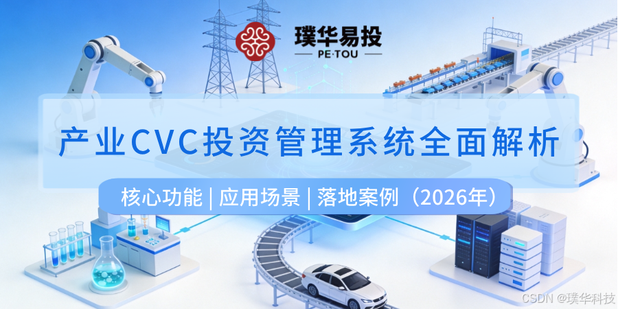 贵阳市系统化产业投资机构(系统化产业投资机构有哪些)