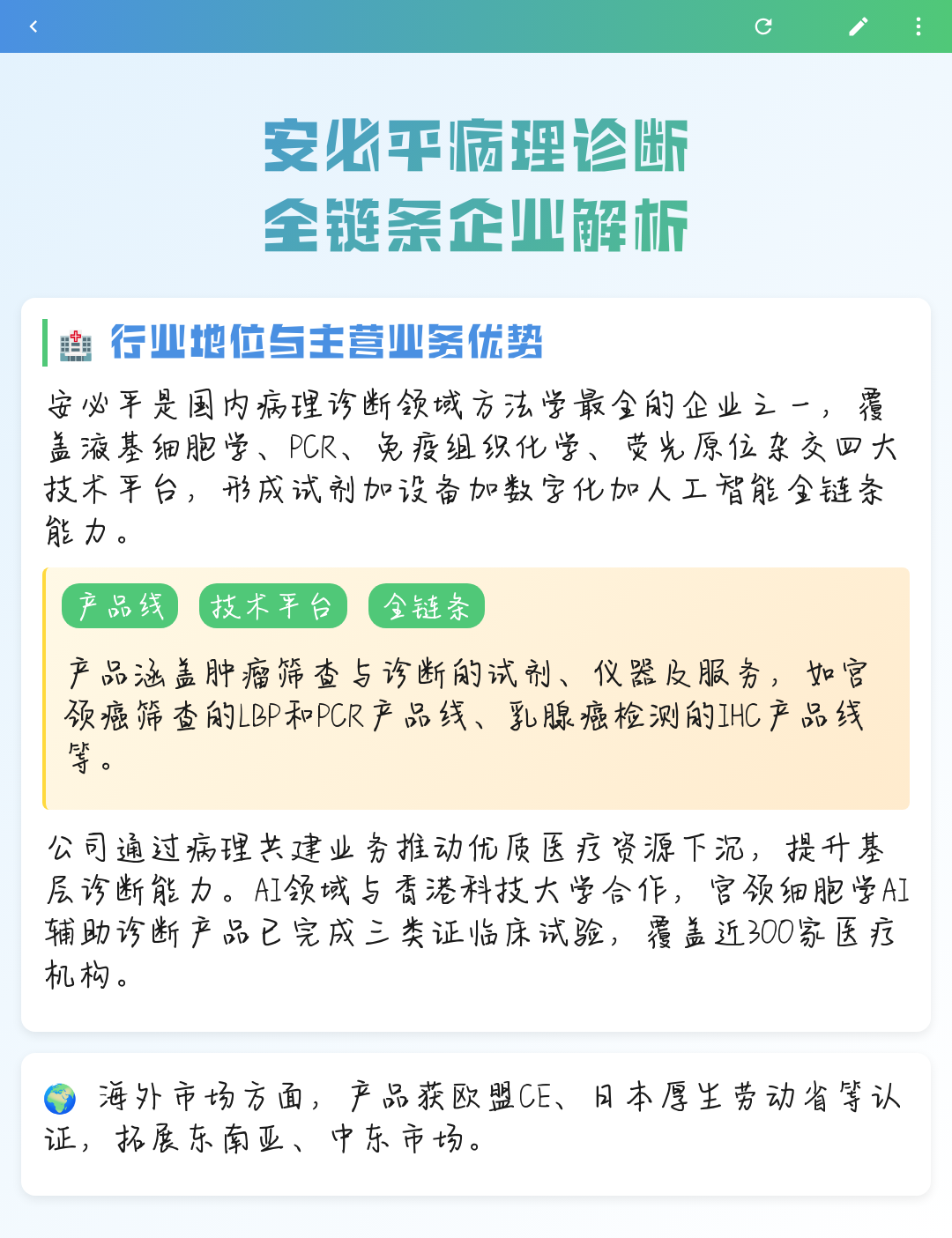 贵阳市全链条零部件企业诊断(全链条零部件企业诊断分析)