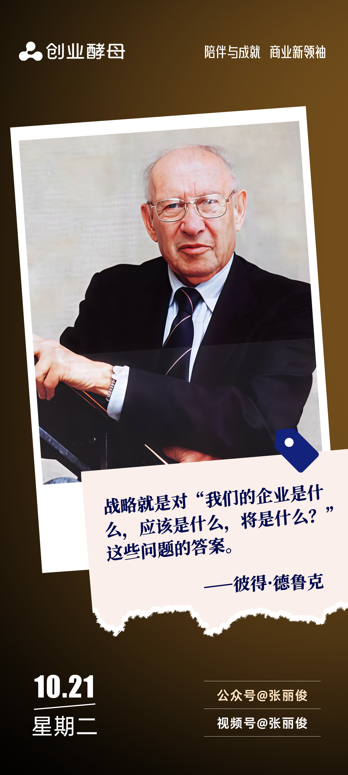 贵阳市增长战略最佳实践(增长型战略适用条件)
