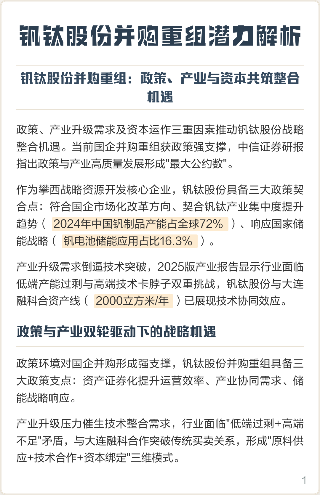 贵阳市高性价比股权重组机构(高性价比股权重组机构是什么)