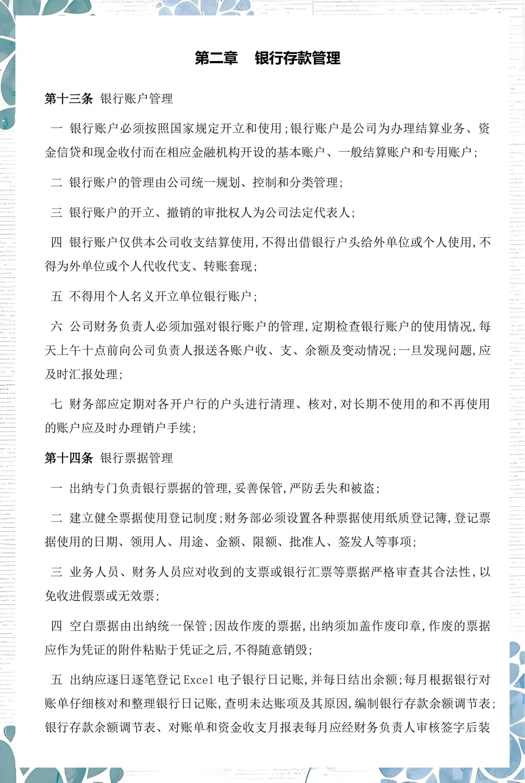 贵阳市透明资金管理(什么是透明管理)