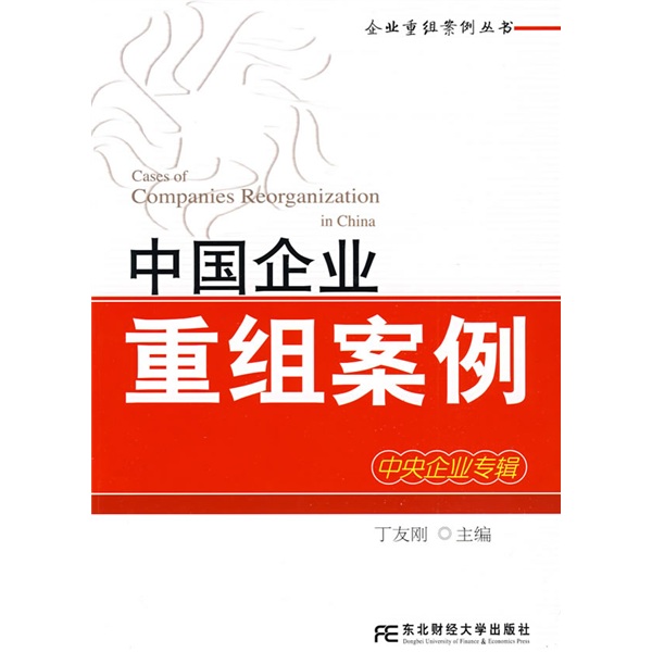 贵阳市领先企业重组(企业重组新政策)