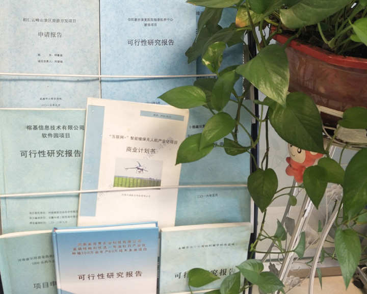 贵阳市全链条建材可行性研究(全链条建材可行性研究方案)