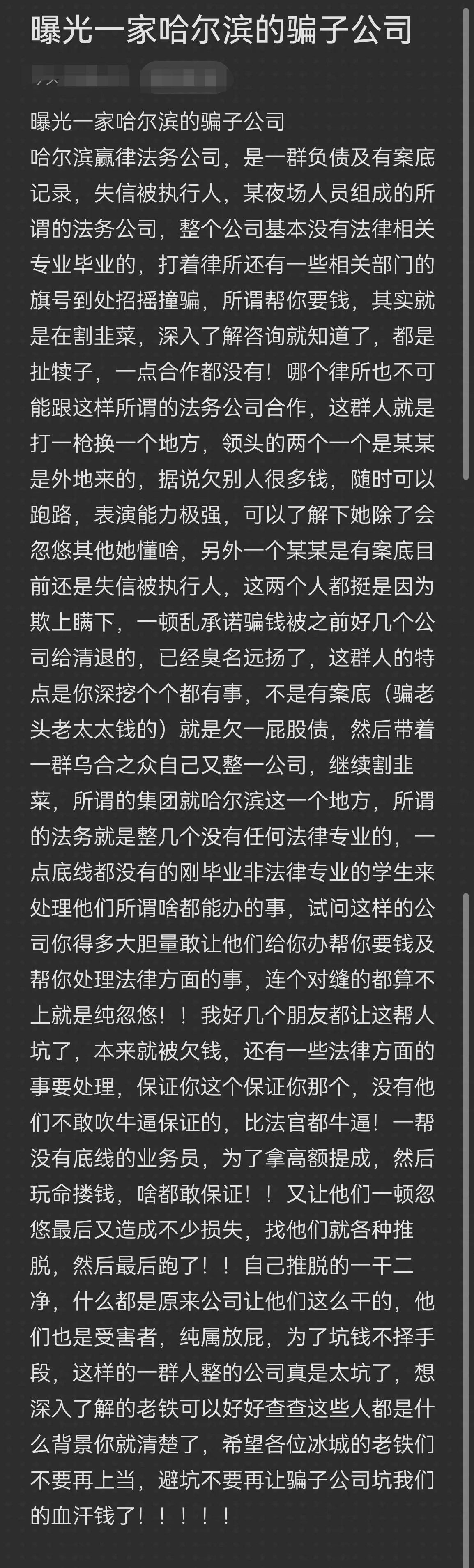 贵阳市哈尔滨法务咨询(哈尔滨法律咨询服务)