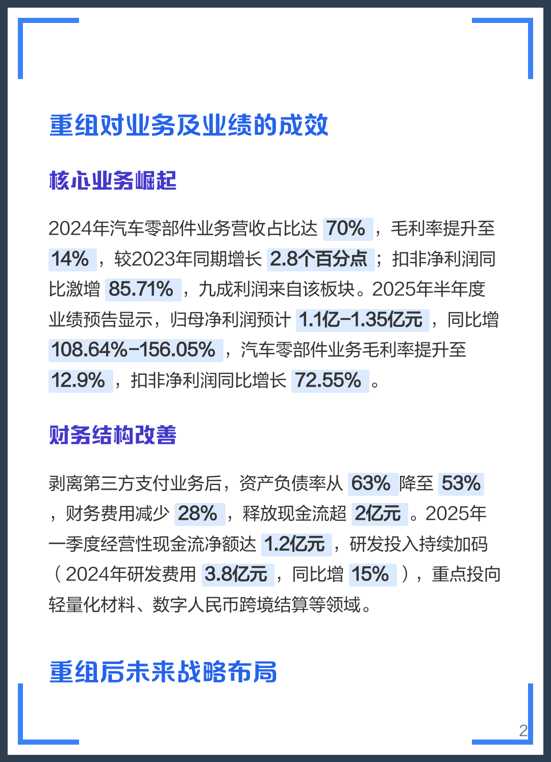 贵阳市软件企业重组(中国软件资产重组)