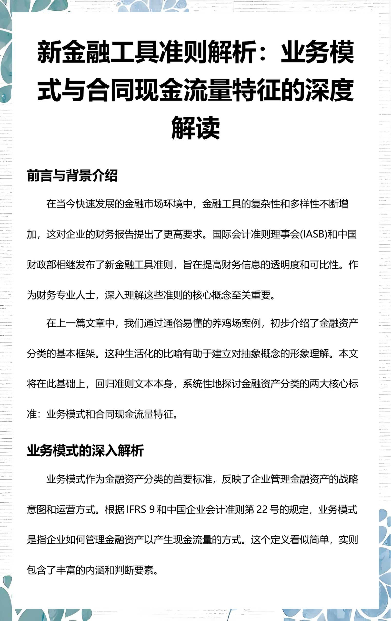 贵阳市深度金融财务优化(深度金融财务优化研究)