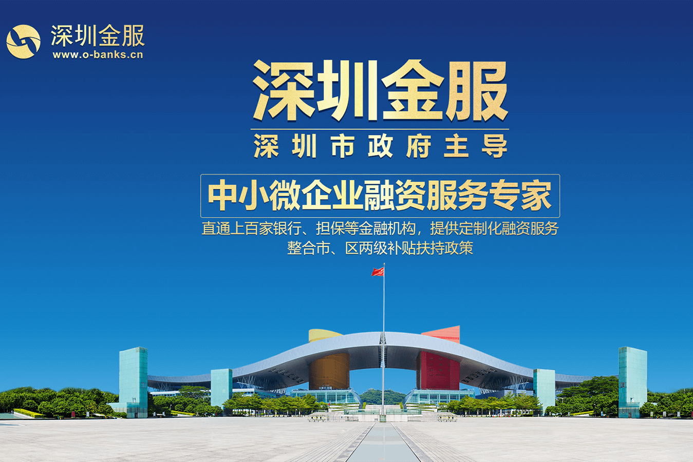 贵阳市投融资服务平台(投融资平台是什么意思)