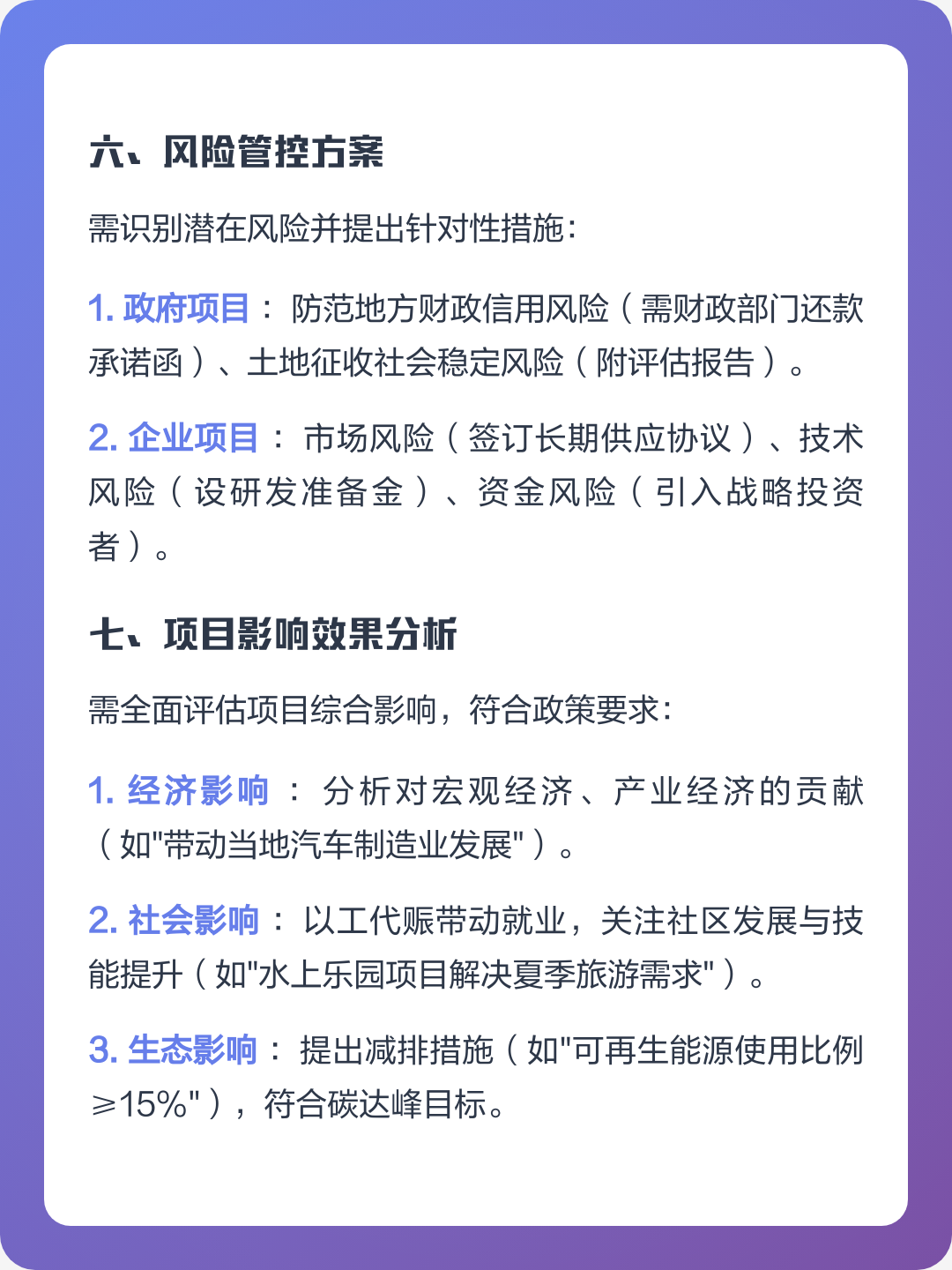 贵阳市全要素可行性研究(全要素可行性研究包括)