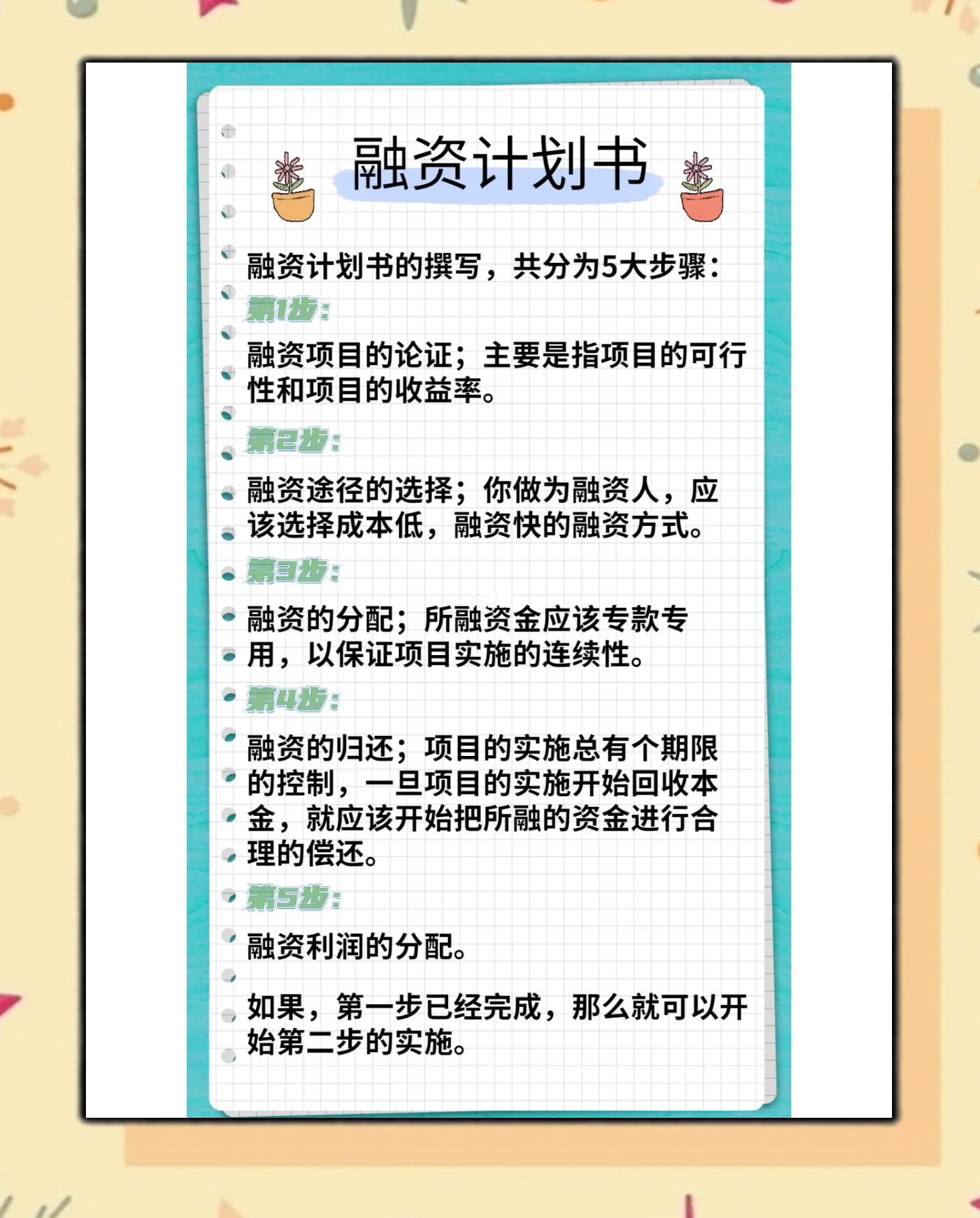 贵阳市科学化资本规划(什么是科学资本技术资源)