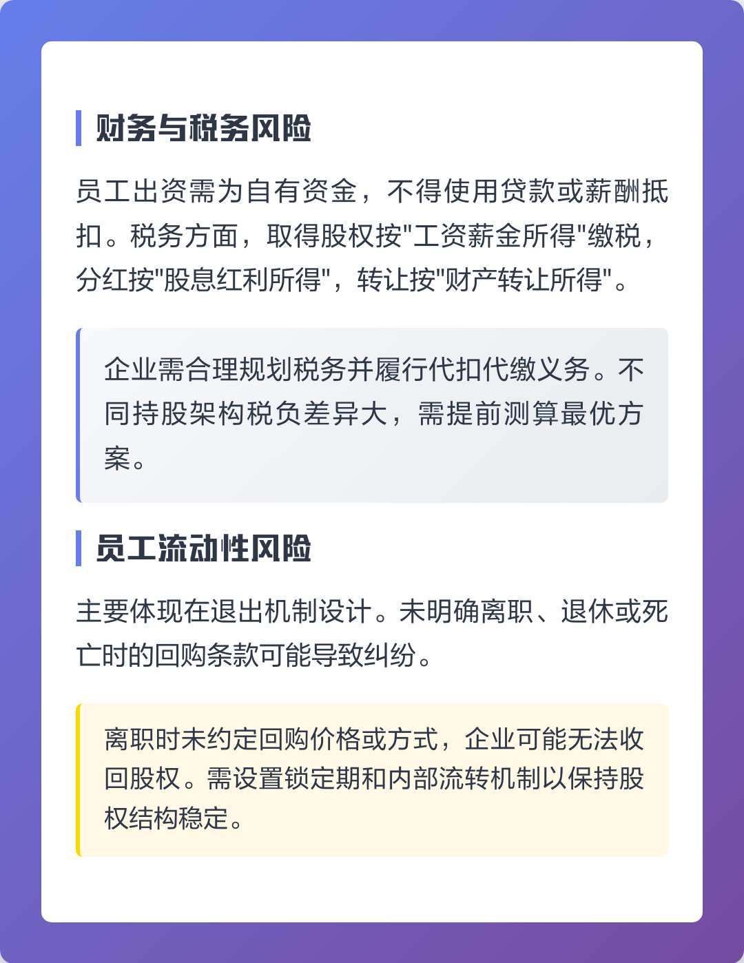 贵阳市上市规划风险规避(上市后风险管理计划的主要内容)