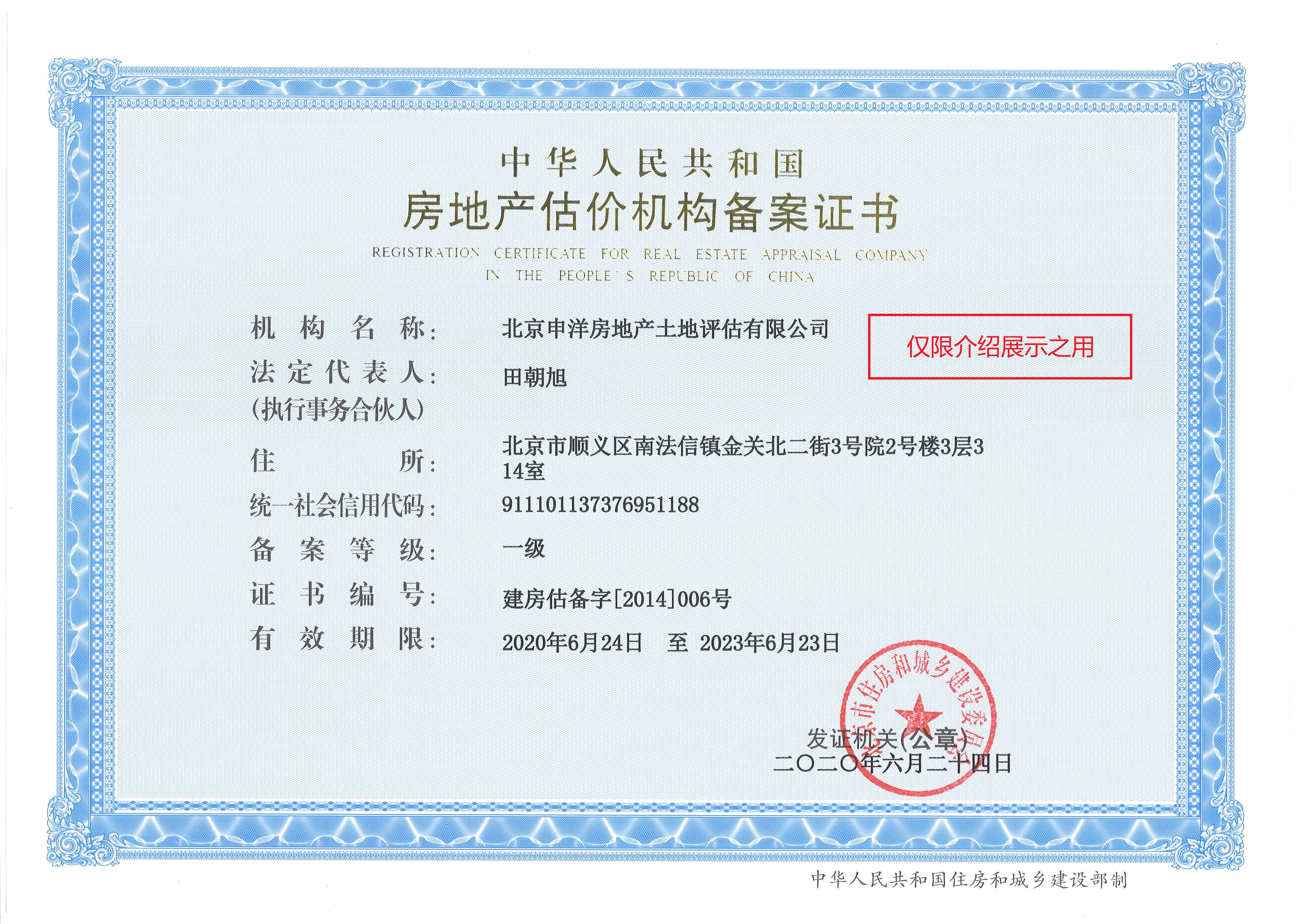 贵阳市透明房地产价值评估(透明售房网房源真实吗)