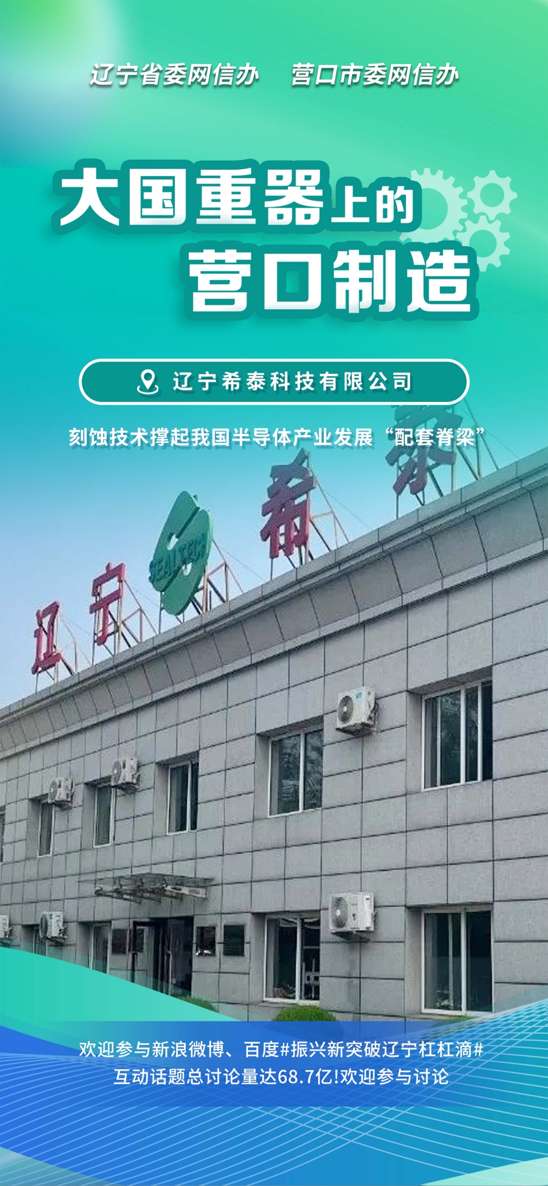 贵阳市沈阳企业品牌升级(沈阳企业品牌升级名单)