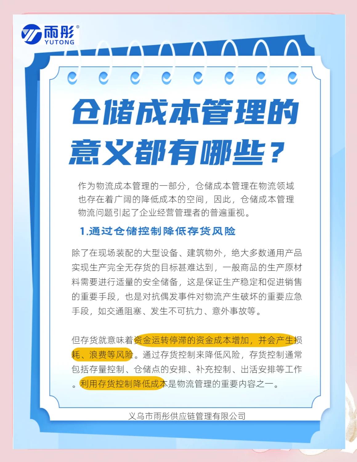 贵阳市饮料成本控制(饮料成本率计算公式)