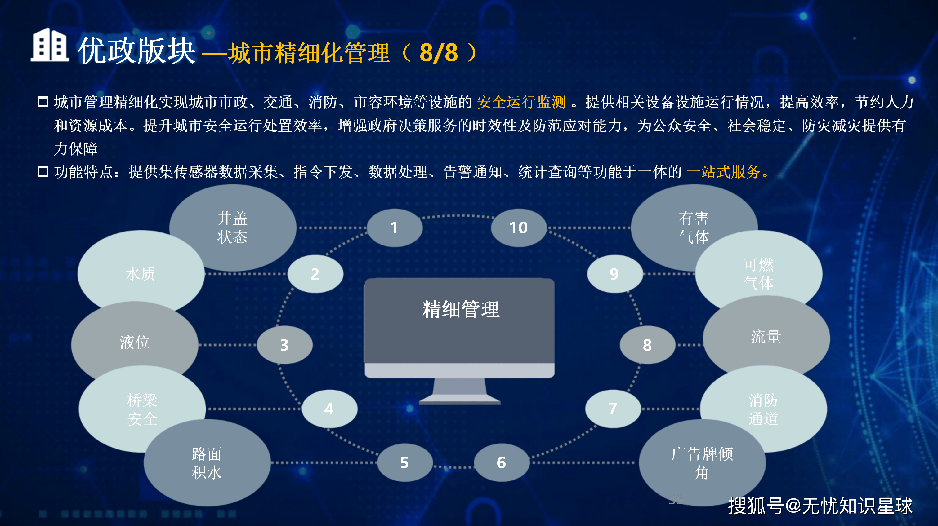 贵阳市低成本通讯公司治理(通信企业成本特点有哪些)