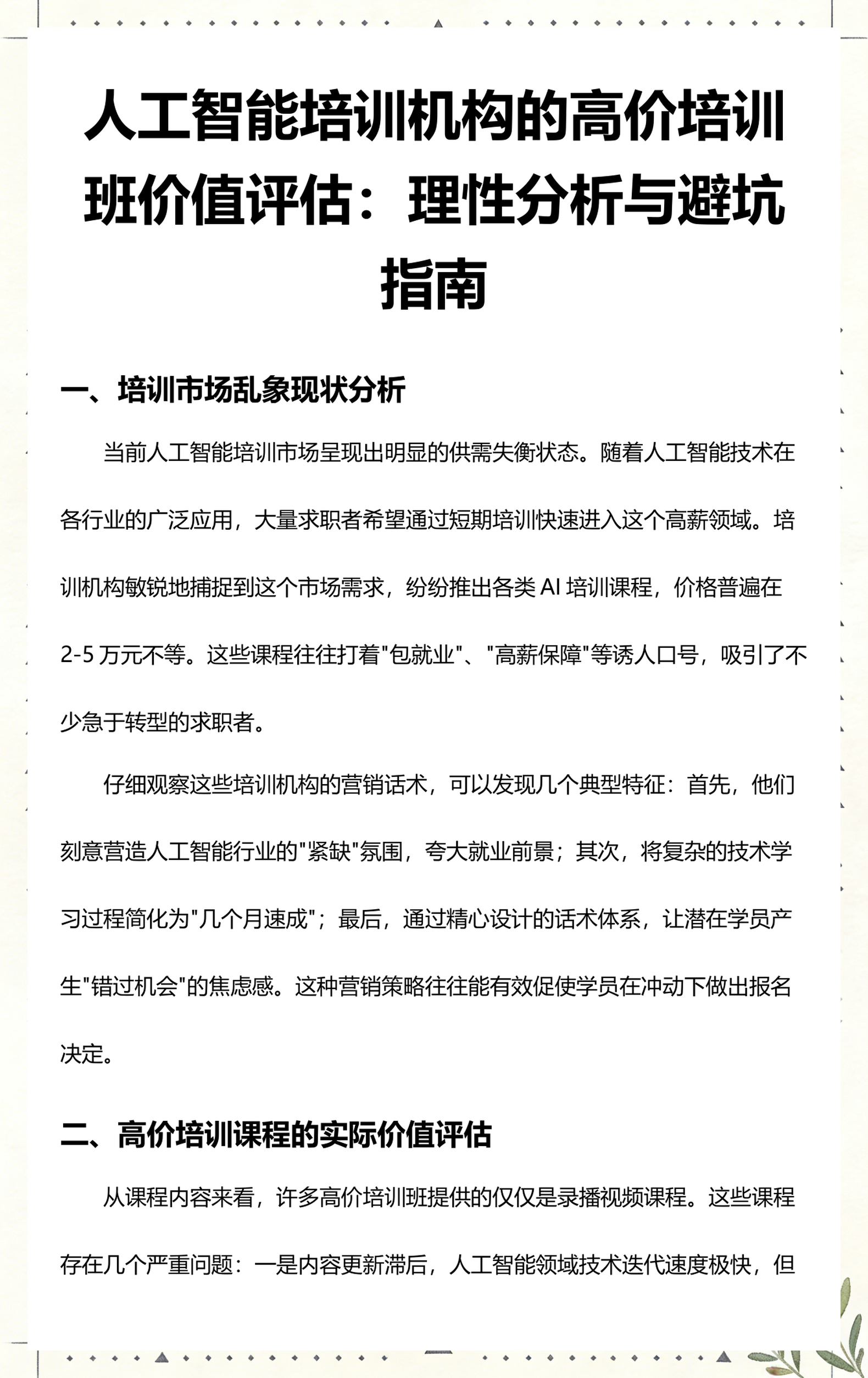 贵阳市高端人工智能价值评估(人工智能高端制造属于哪儿各部)
