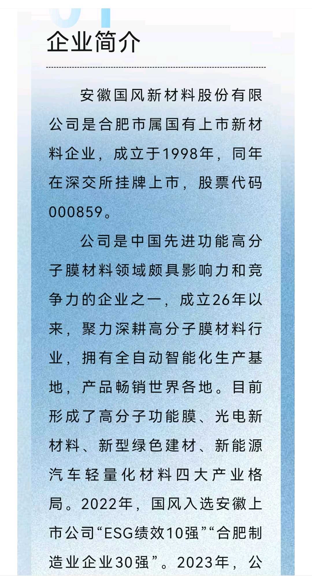 贵阳市关于头部新材料上市辅导的信息