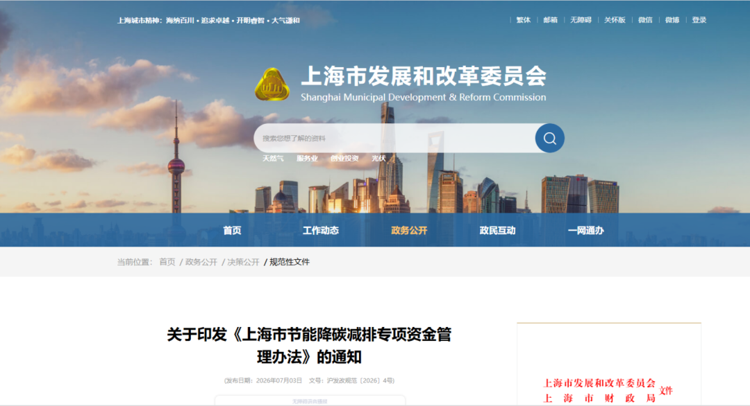 贵阳市上海资金管理(中国证监会上海监督管理局)