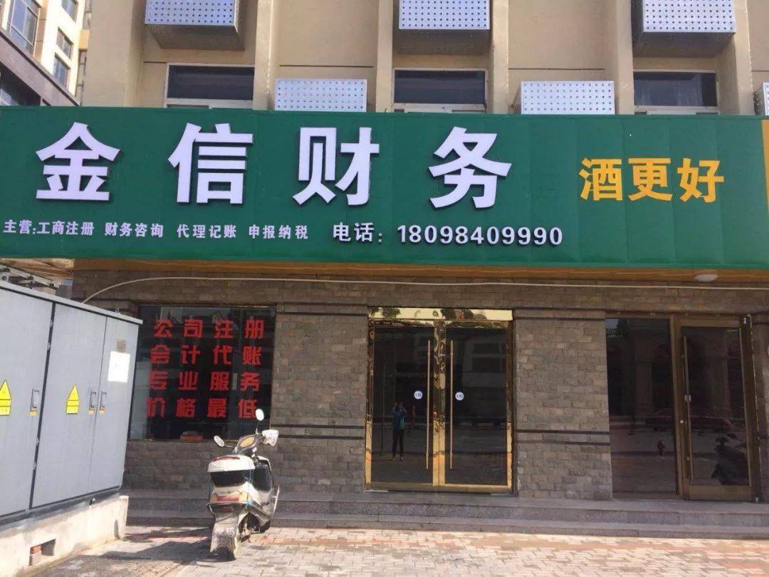 贵阳市财务顾问机构(财务顾问咨询服务)